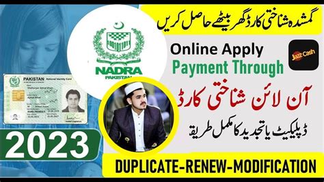 apply smart card online|nadra smart card apply online.